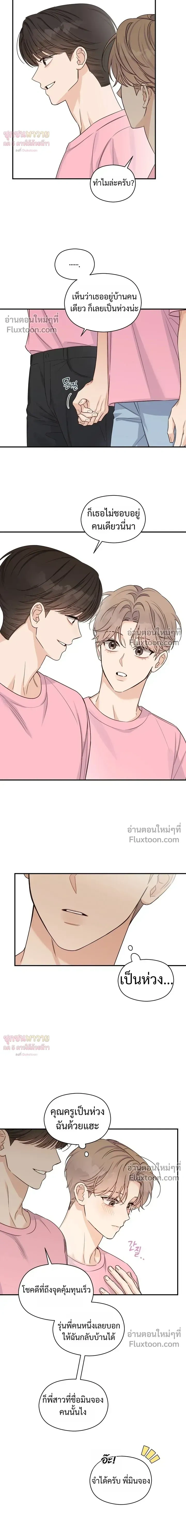 Alpha Trauma หน้า 3