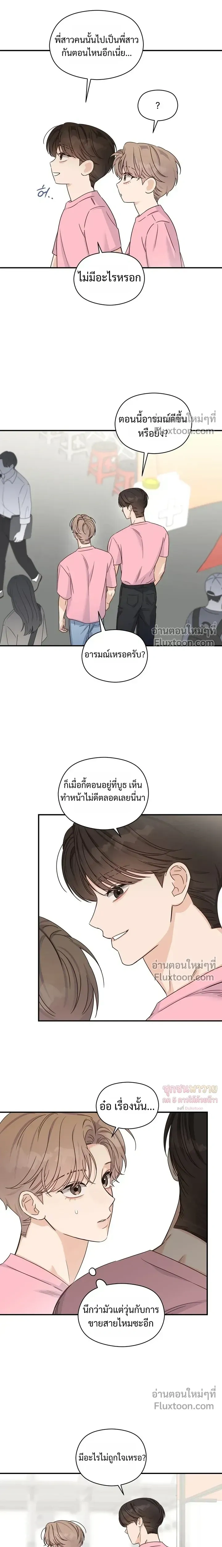 Alpha Trauma หน้า 4