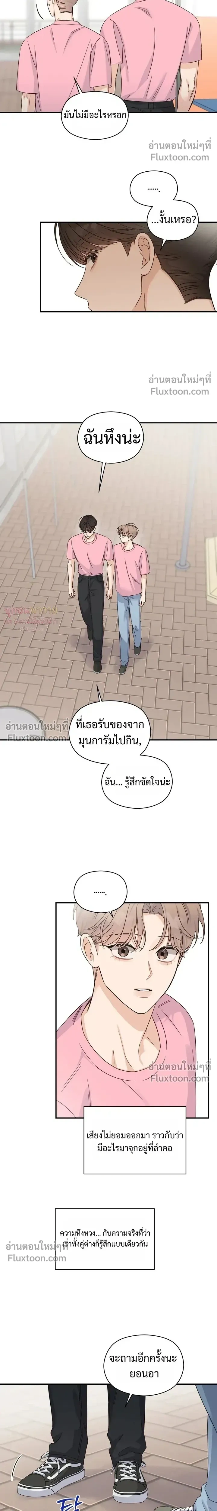 Alpha Trauma หน้า 5