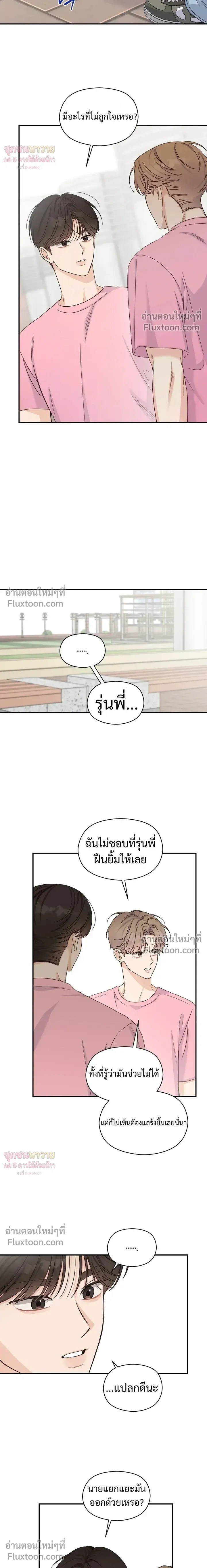 Alpha Trauma หน้า 6