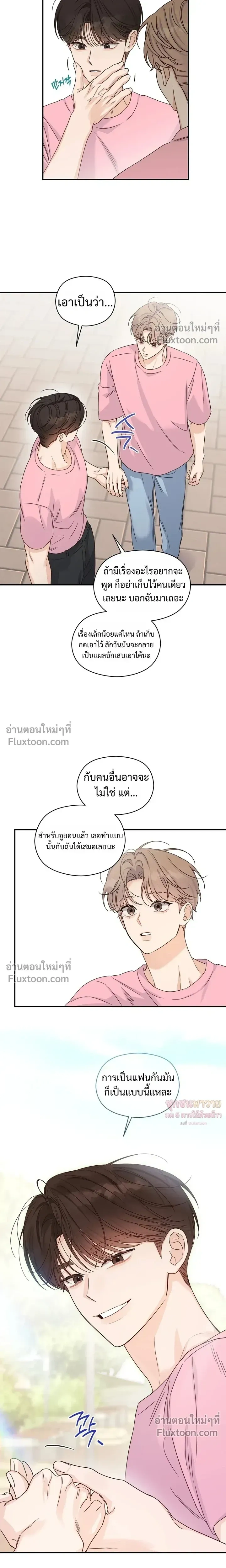 Alpha Trauma หน้า 7