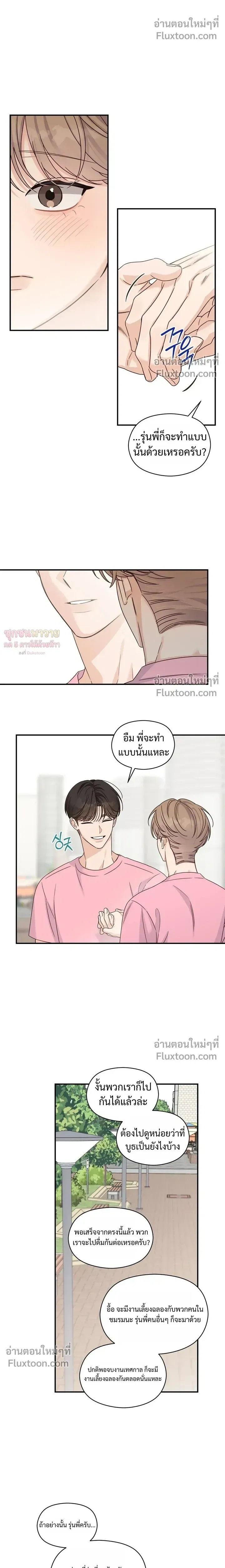 Alpha Trauma หน้า 8
