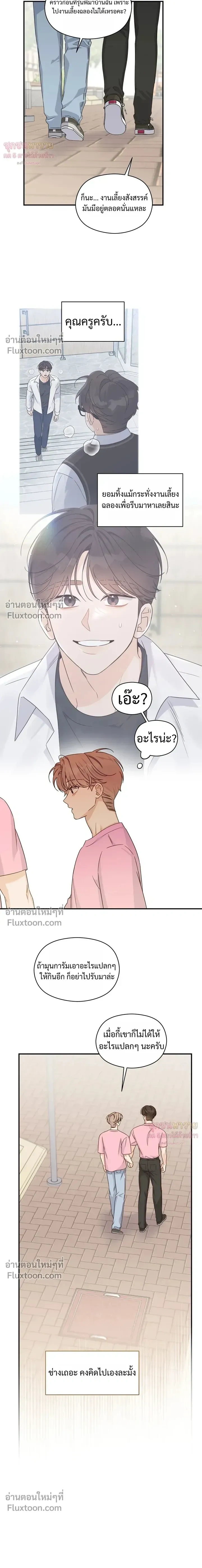 Alpha Trauma หน้า 9