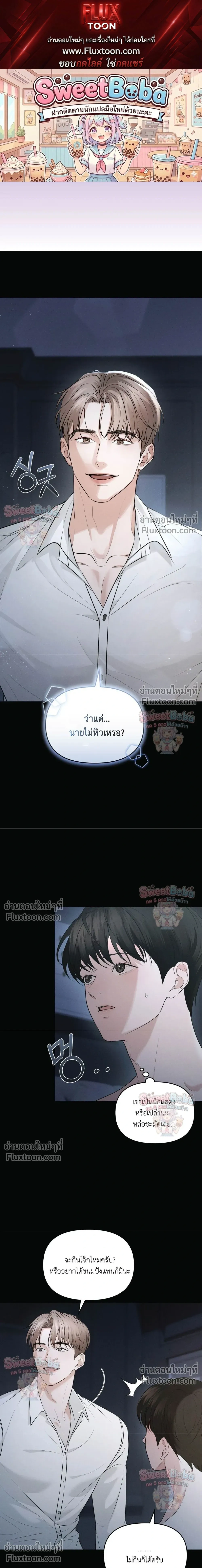 For a Hungry Omega หน้า 1
