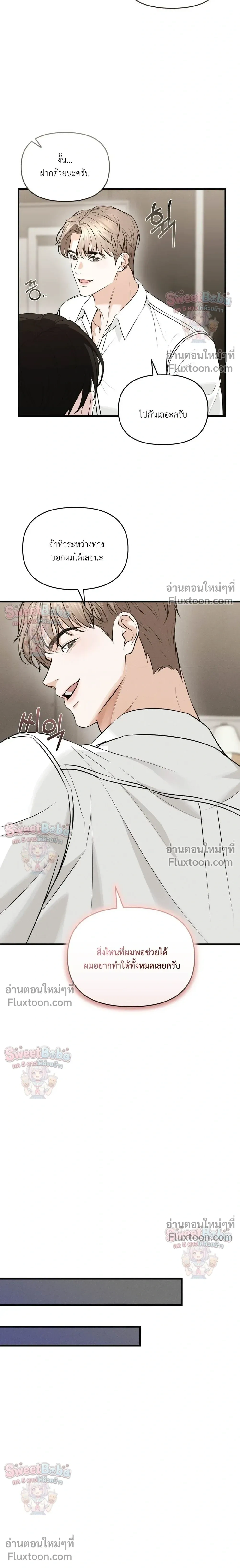 For a Hungry Omega หน้า 13