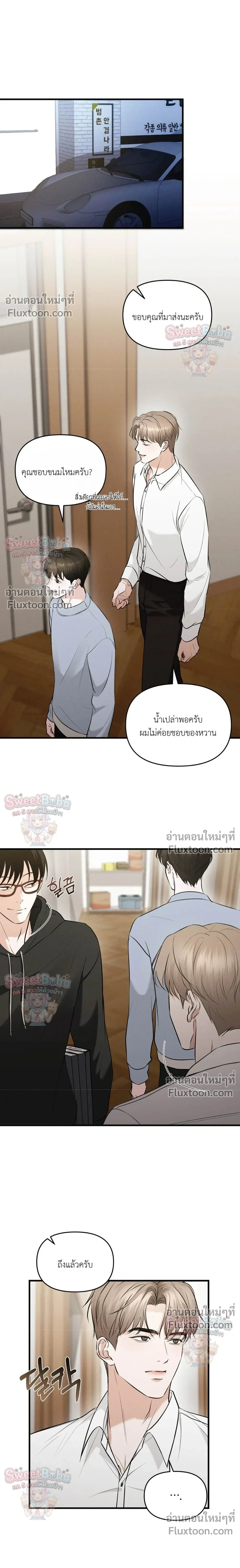 For a Hungry Omega หน้า 14