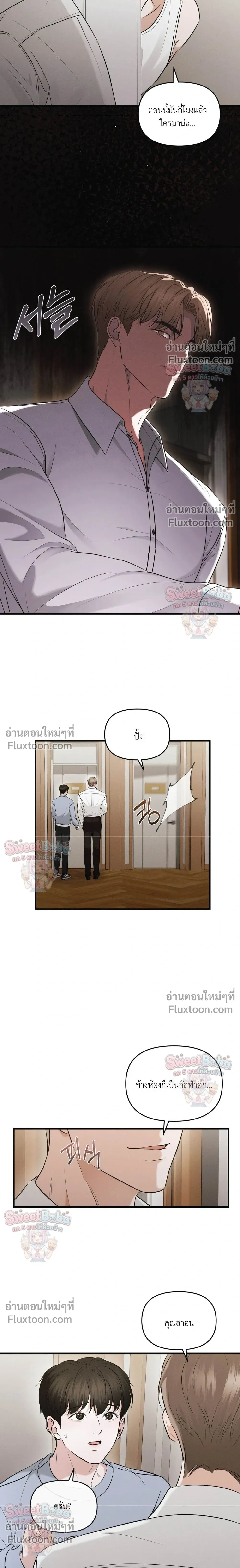 For a Hungry Omega หน้า 16