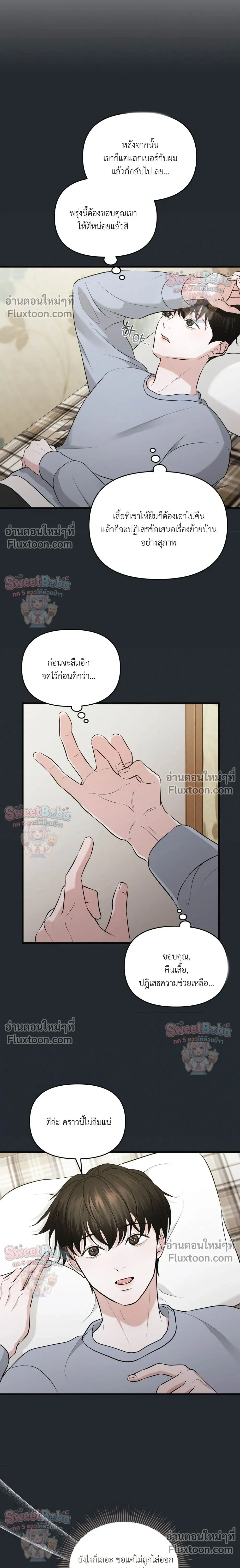 For a Hungry Omega หน้า 18
