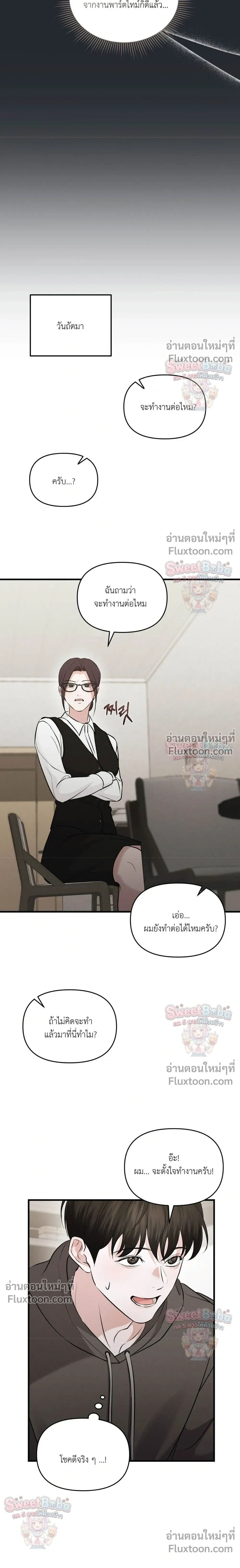 For a Hungry Omega หน้า 19