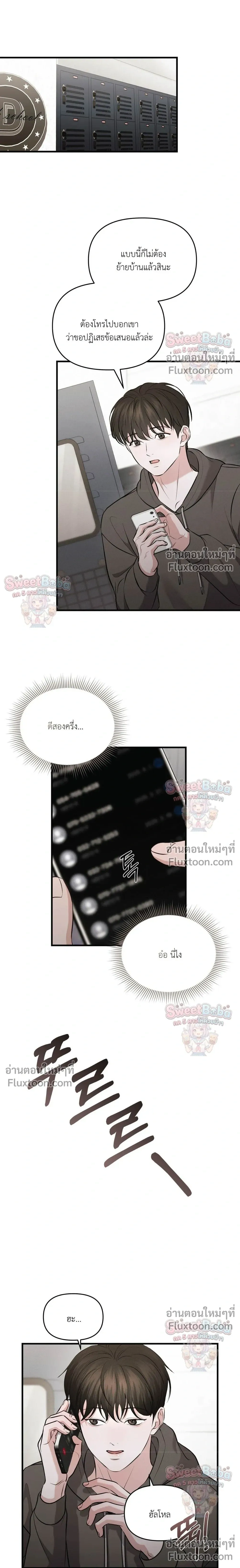 For a Hungry Omega หน้า 20