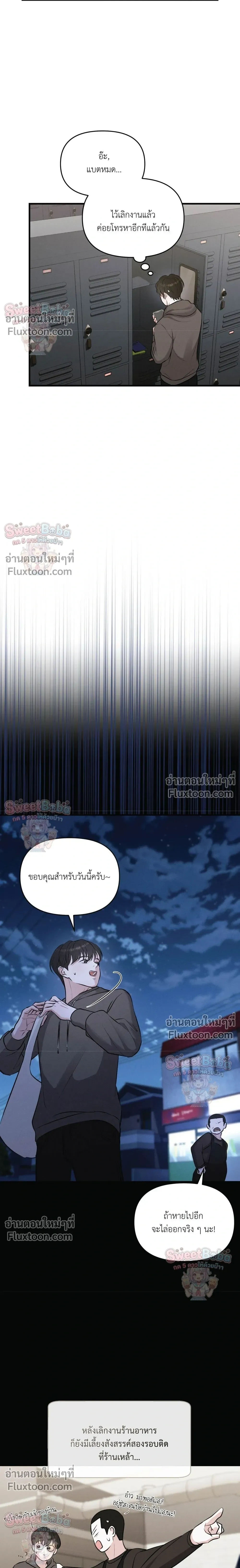 For a Hungry Omega หน้า 21