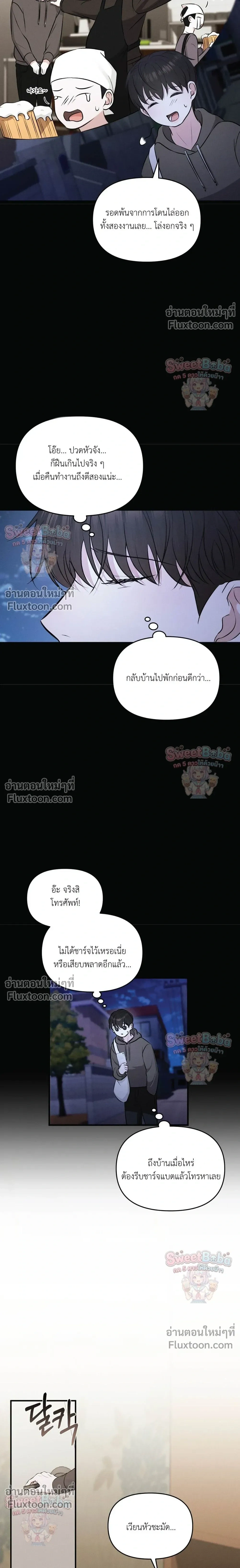 For a Hungry Omega หน้า 22