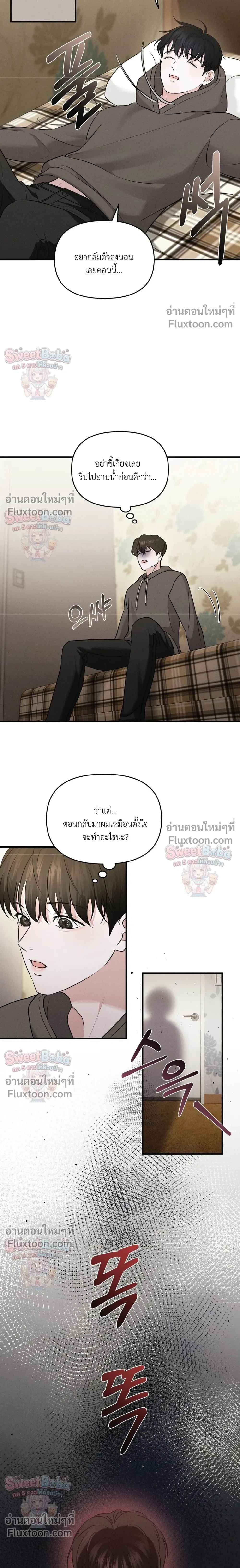 For a Hungry Omega หน้า 23