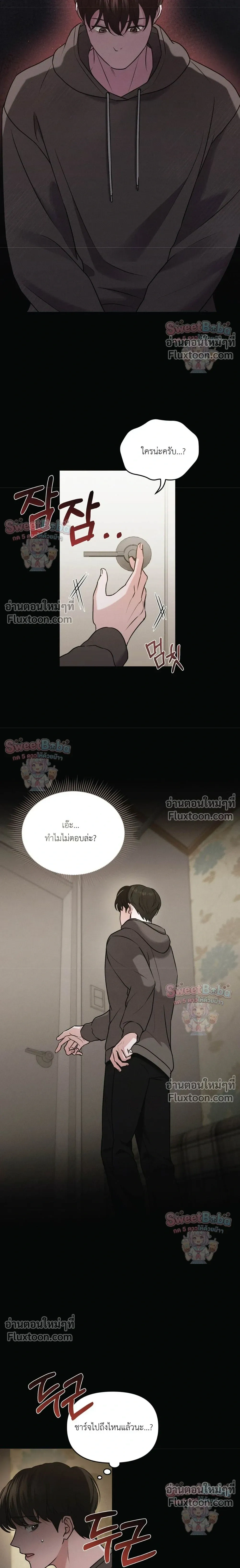 For a Hungry Omega หน้า 24
