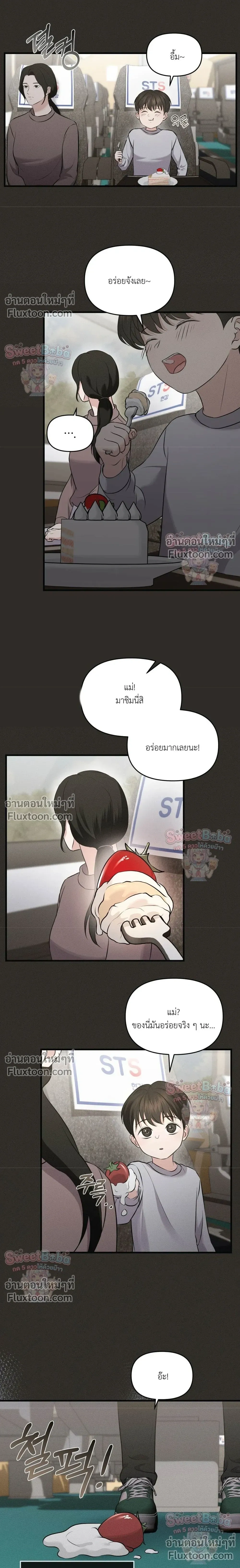 For a Hungry Omega หน้า 6