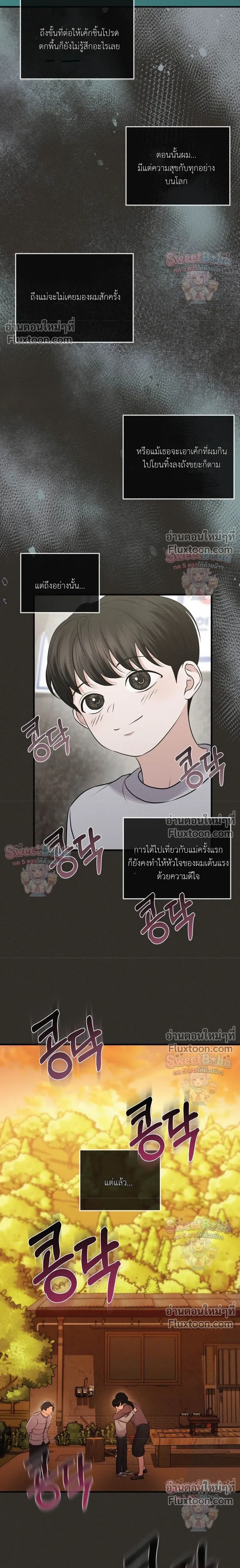 For a Hungry Omega หน้า 7