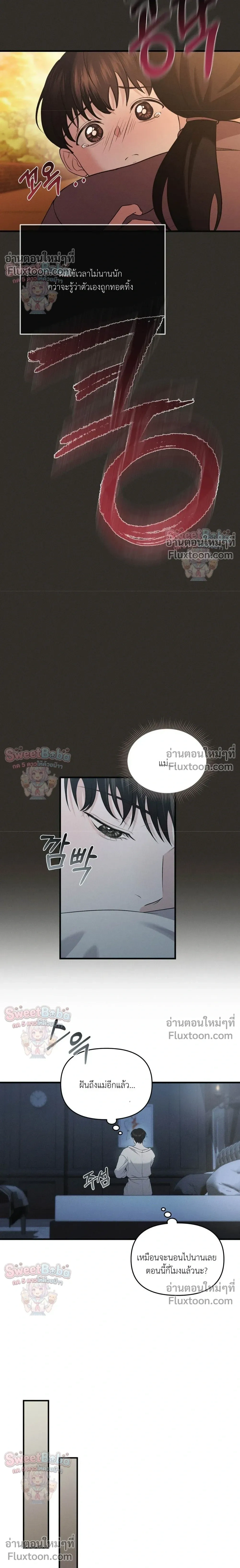 For a Hungry Omega หน้า 8