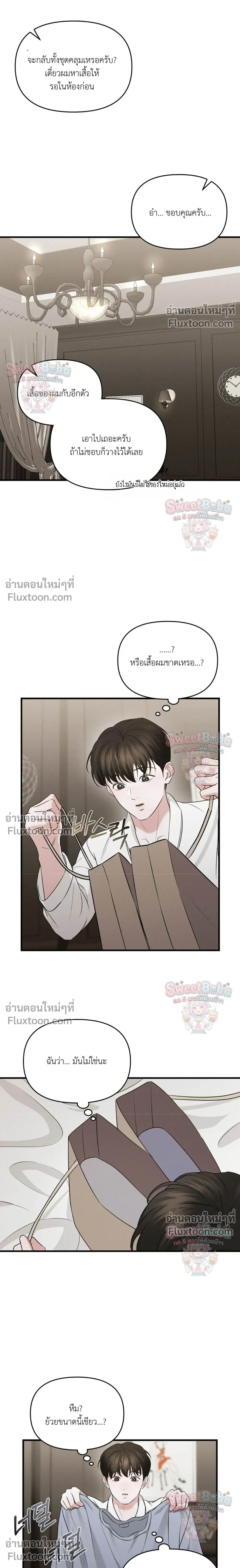 For a Hungry Omega หน้า 10