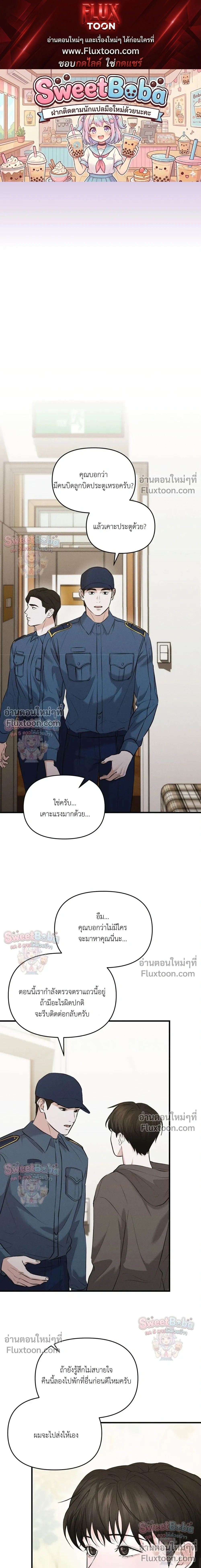 For a Hungry Omega หน้า 1