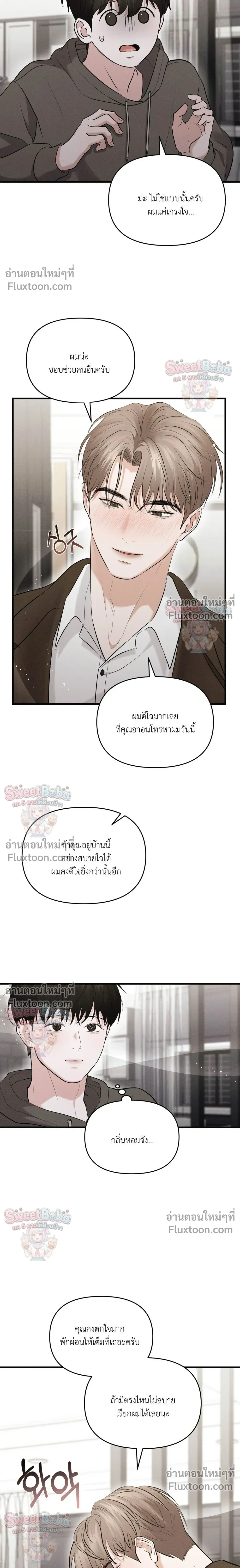 For a Hungry Omega หน้า 16