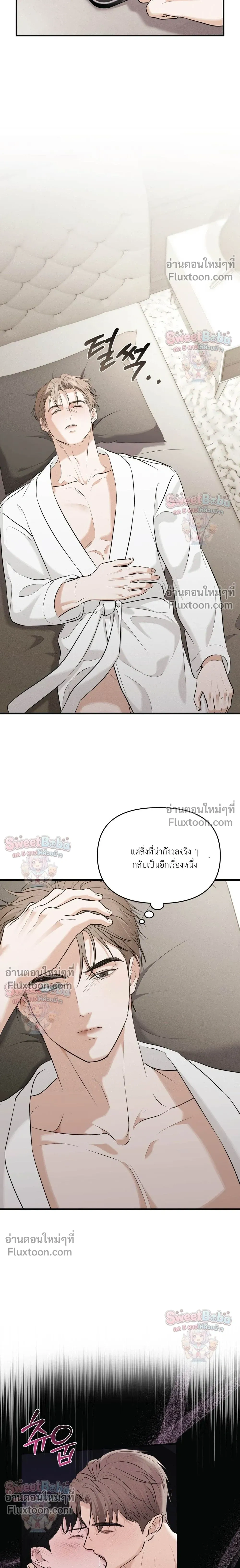 For a Hungry Omega หน้า 19