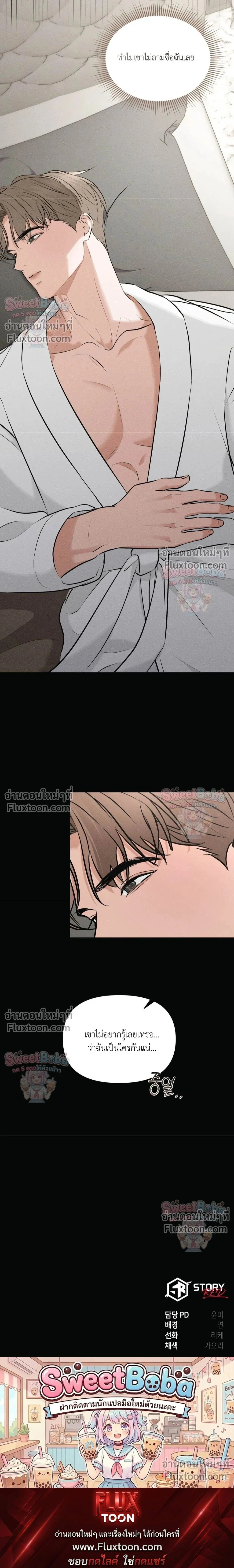 For a Hungry Omega หน้า 22