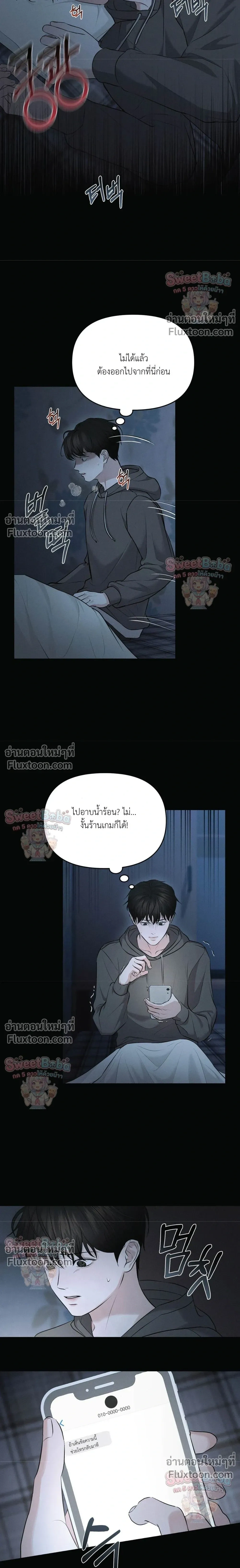 For a Hungry Omega หน้า 4