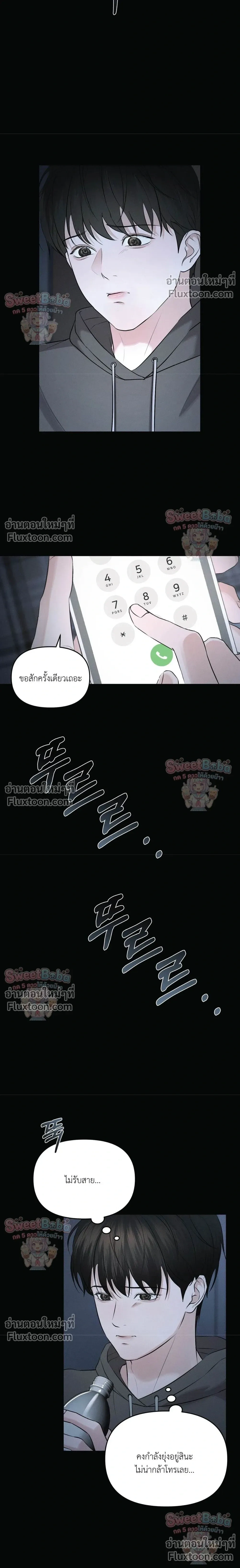 For a Hungry Omega หน้า 5
