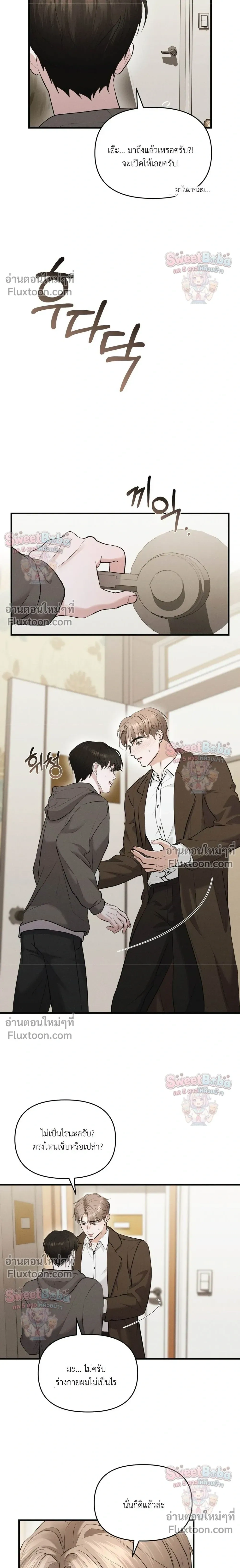 For a Hungry Omega หน้า 10