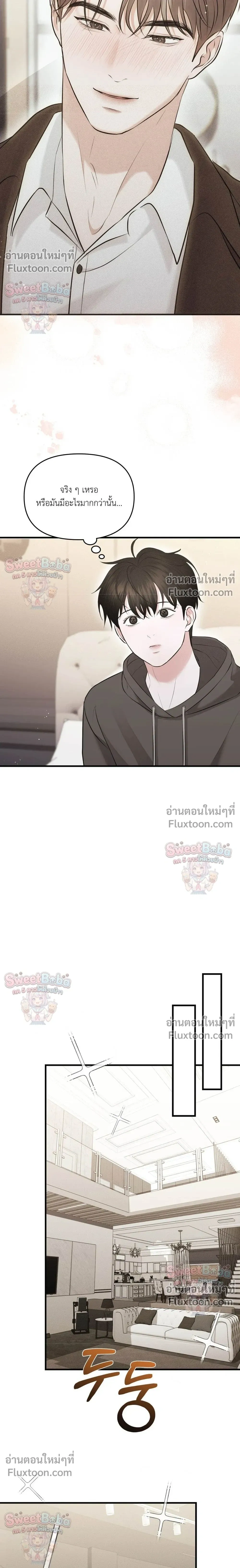 For a Hungry Omega หน้า 2