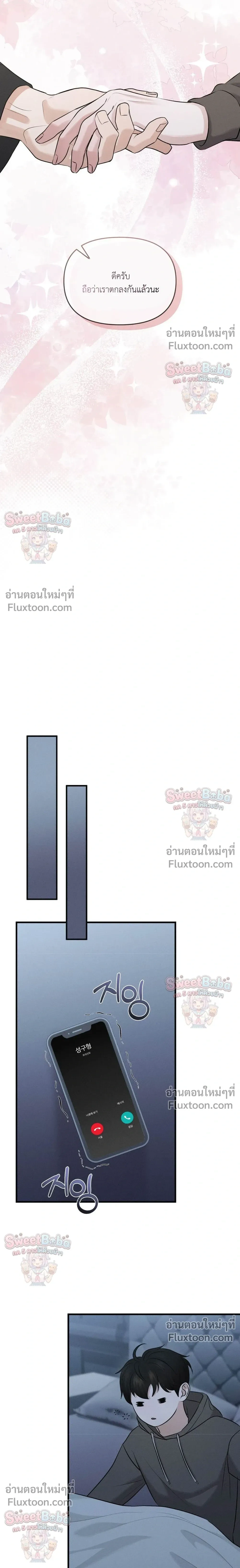 For a Hungry Omega หน้า 13