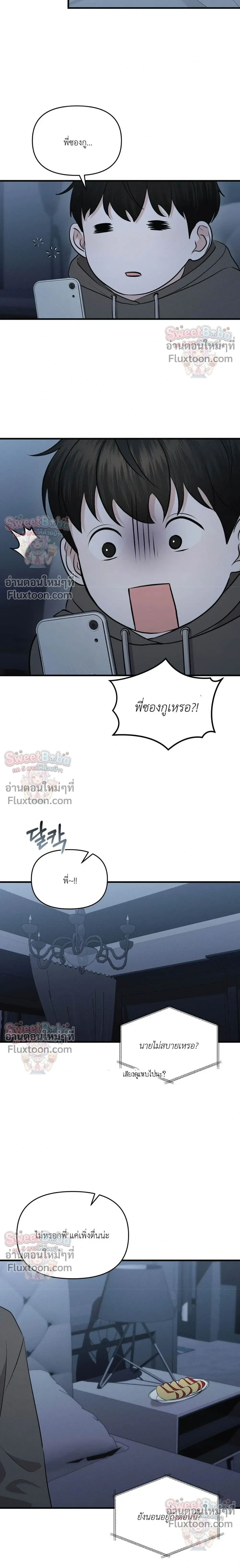 For a Hungry Omega หน้า 14