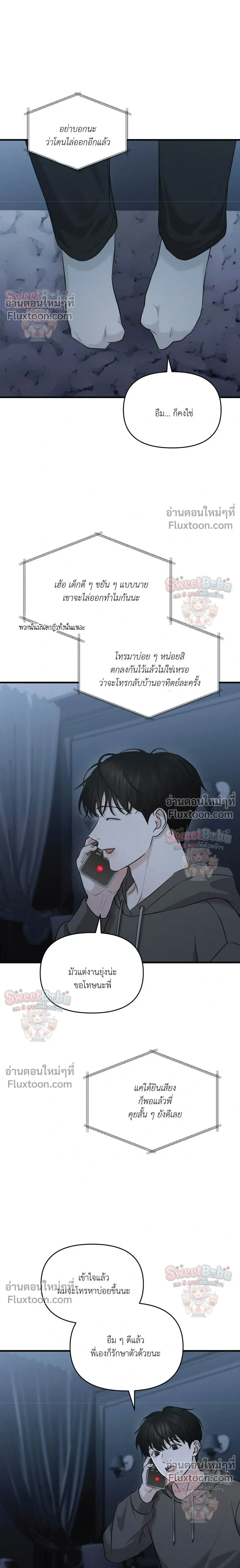 For a Hungry Omega หน้า 15