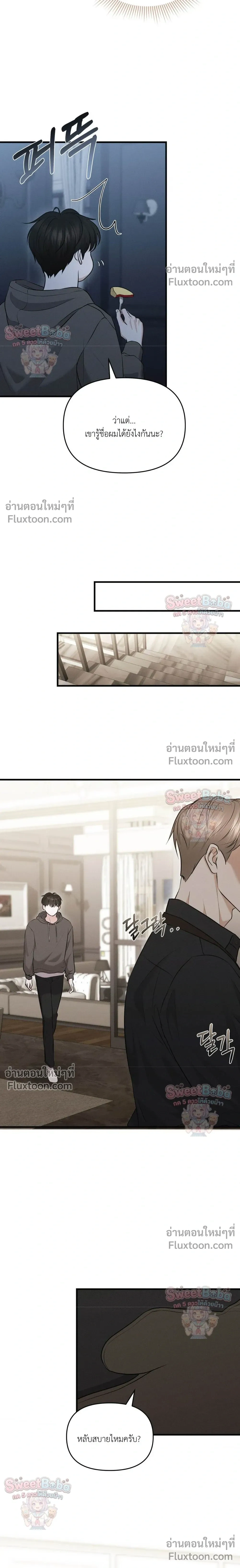 For a Hungry Omega หน้า 17
