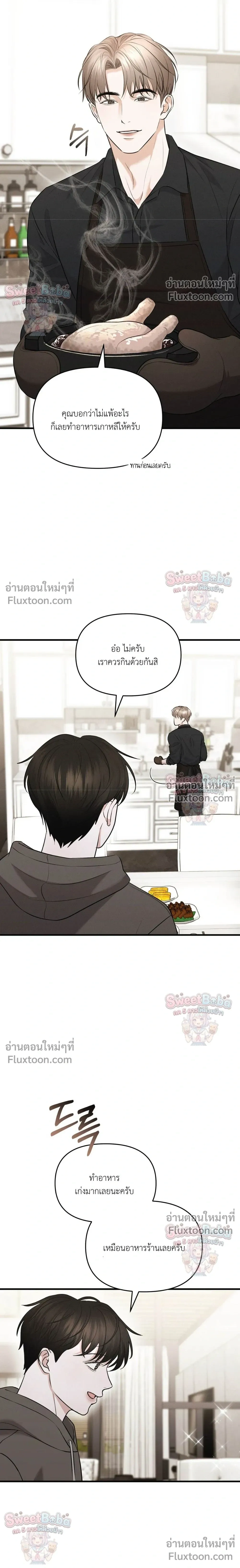 For a Hungry Omega หน้า 18