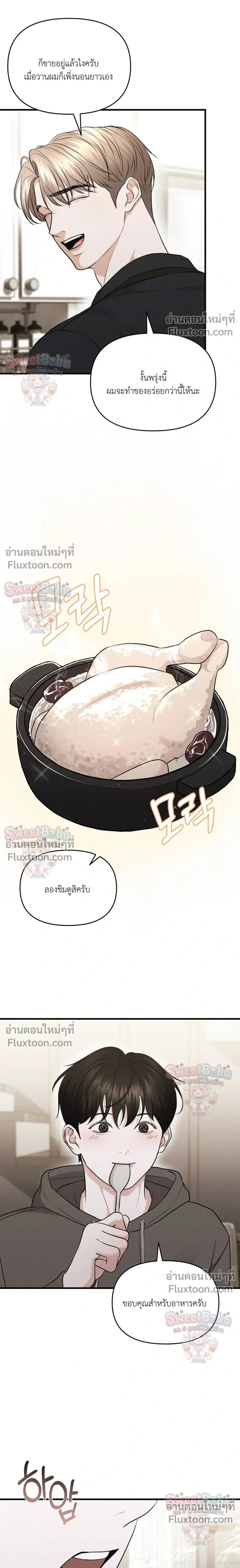 For a Hungry Omega หน้า 19