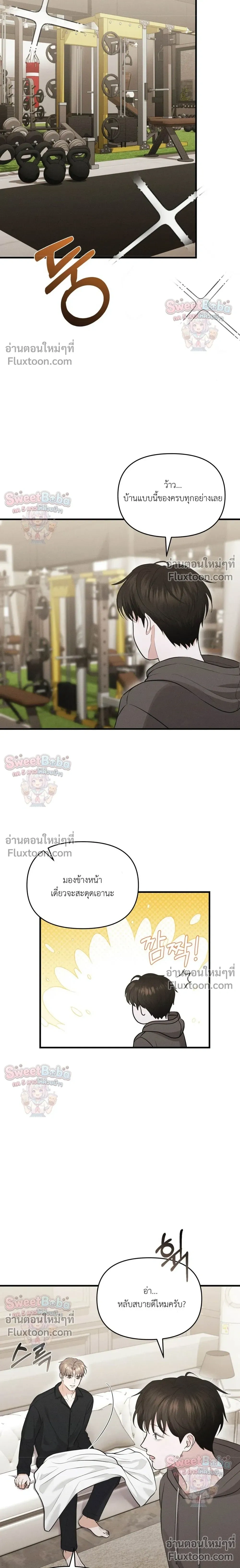 For a Hungry Omega หน้า 3