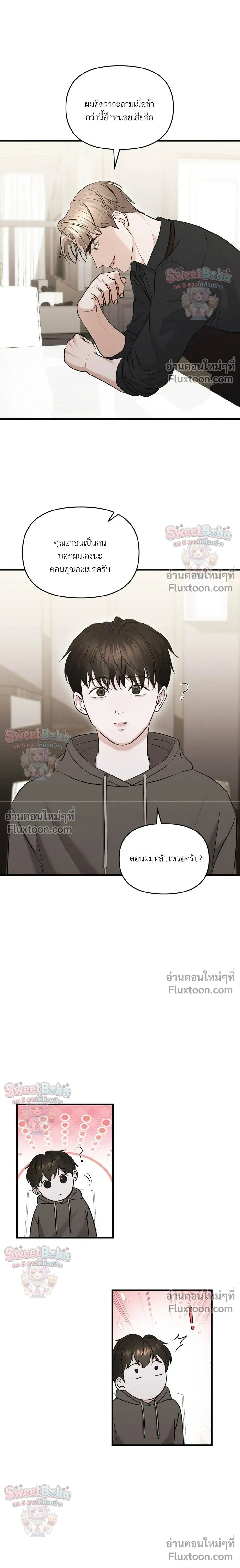For a Hungry Omega หน้า 22