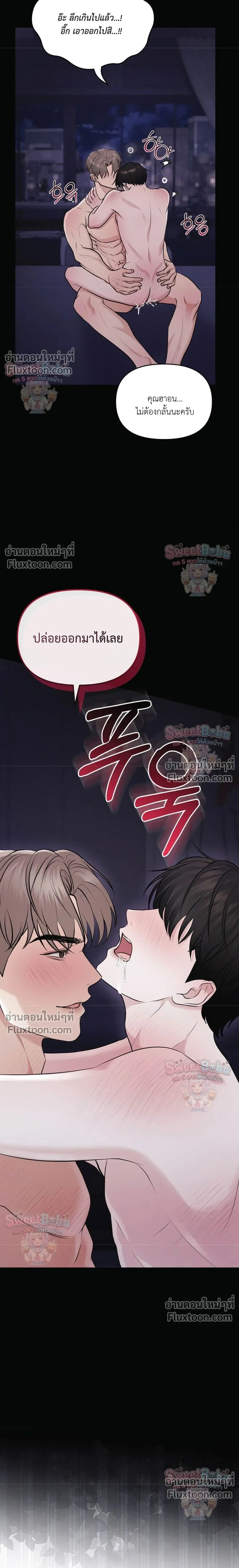 For a Hungry Omega หน้า 25