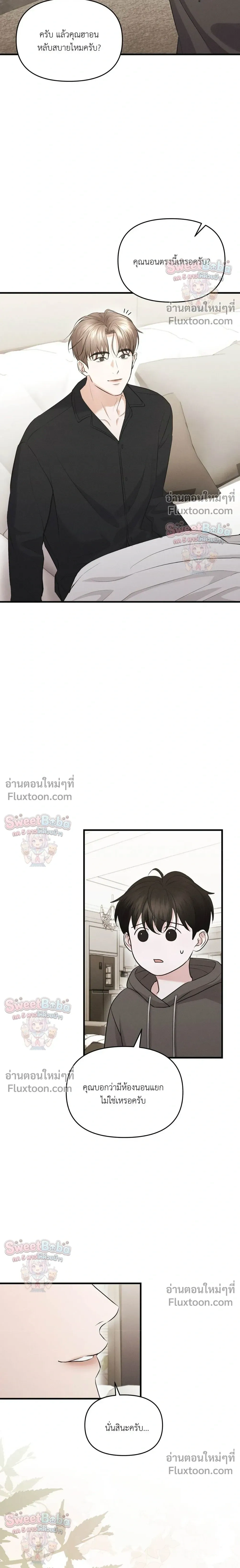For a Hungry Omega หน้า 4