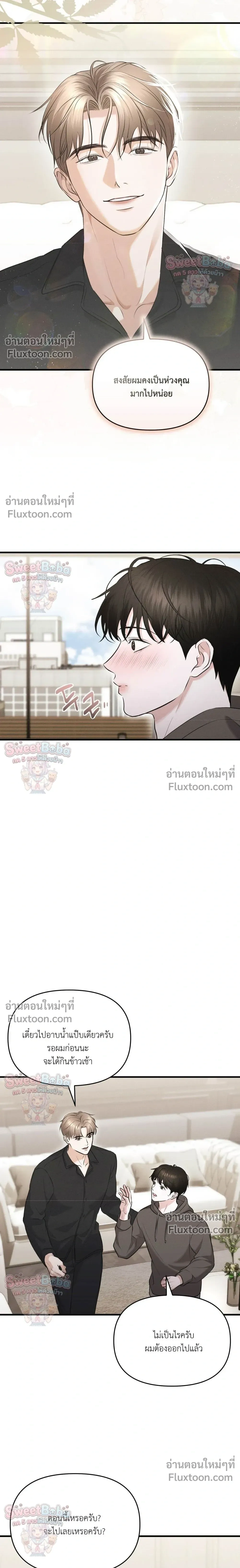 For a Hungry Omega หน้า 5