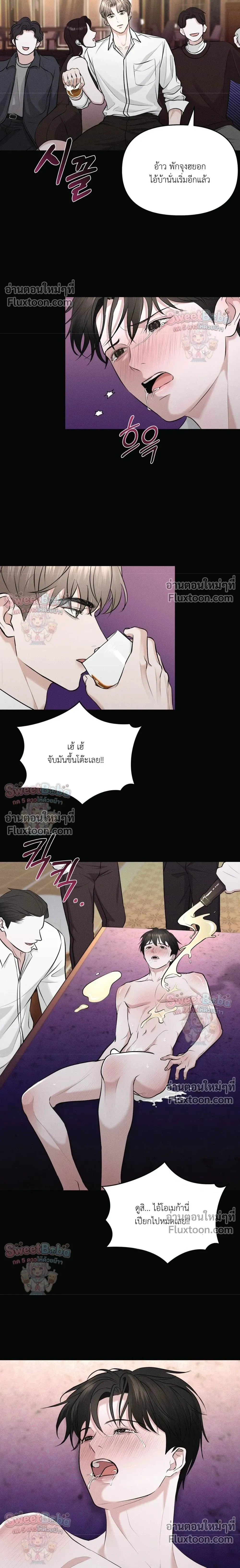 For a Hungry Omega หน้า 9