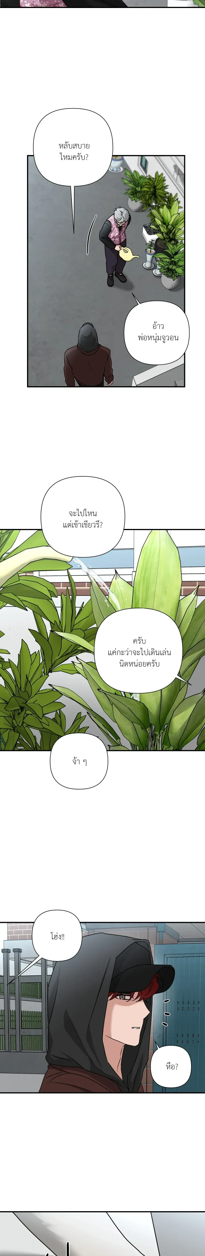 Ember หน้า 11