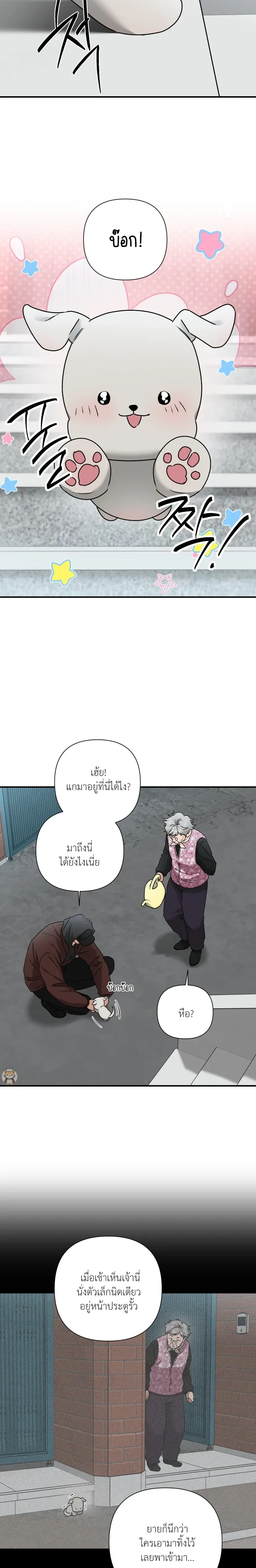 Ember หน้า 12