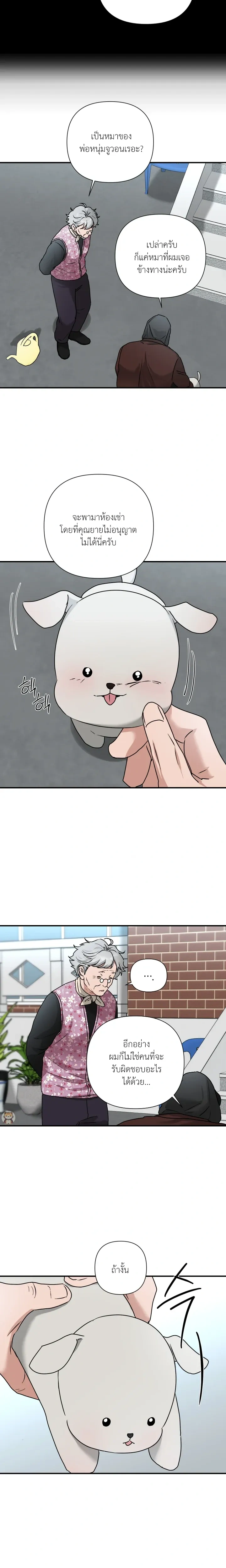 Ember หน้า 13