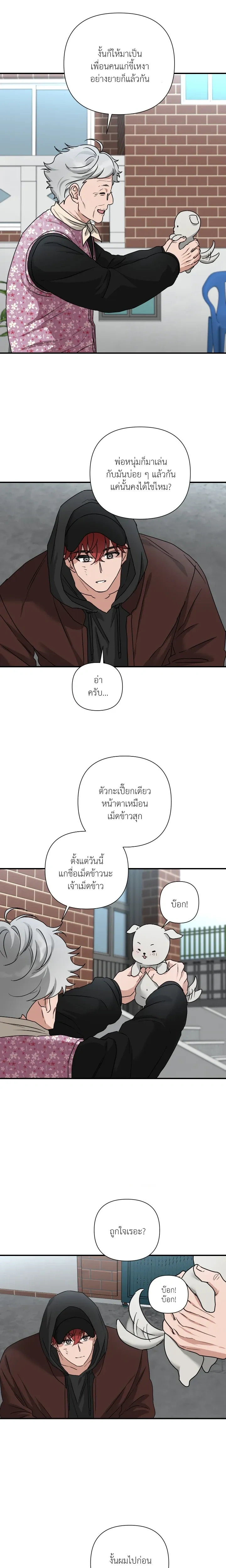 Ember หน้า 14