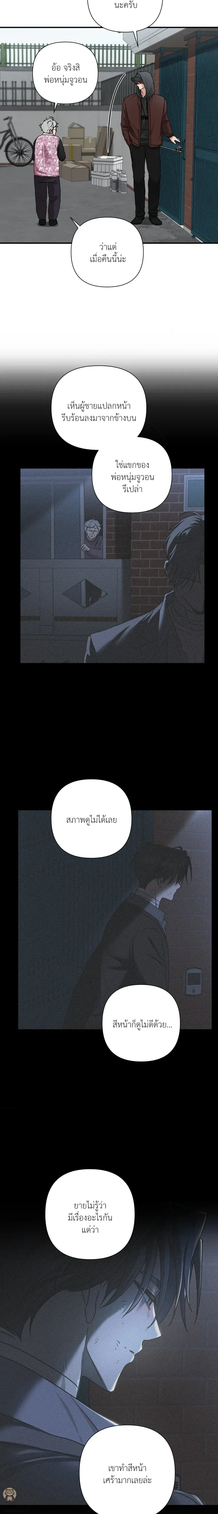 Ember หน้า 15