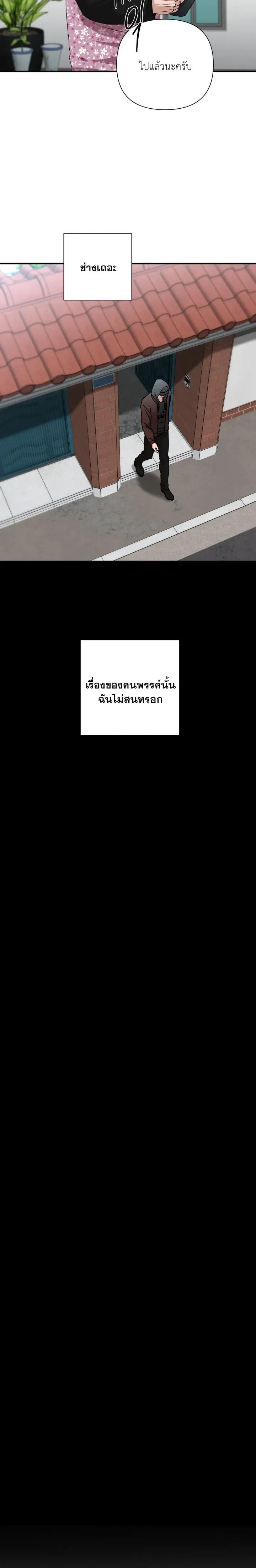 Ember หน้า 17