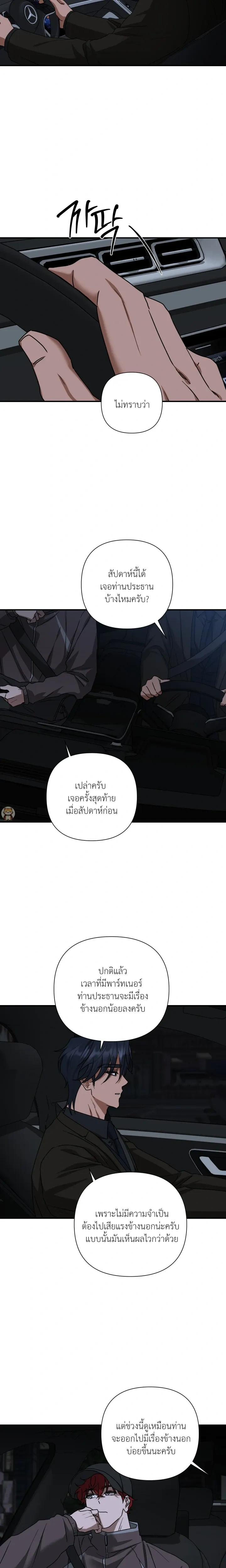 Ember หน้า 13