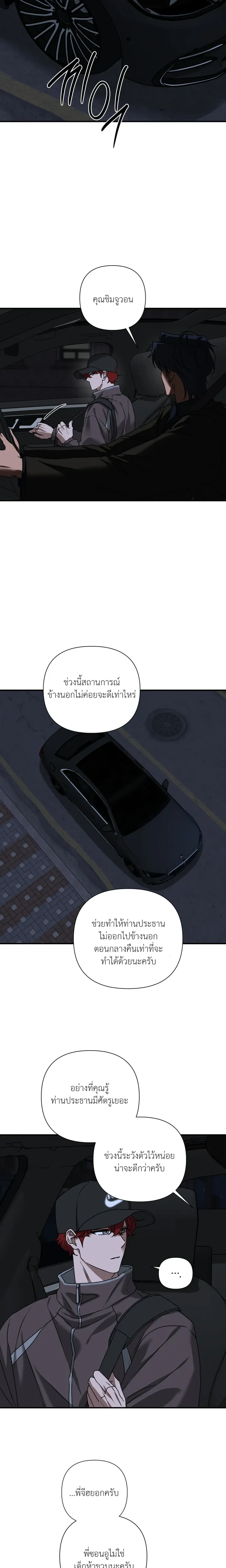 Ember หน้า 15